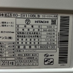 2018年製造の日立11kg洗濯機の画像