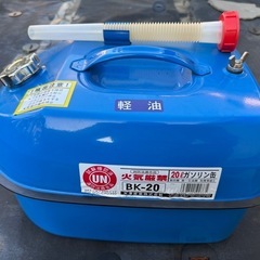 携行缶‼️ 燃料、除雪機、ディーーゼル、 ④軽油携行缶20Ｌの画像