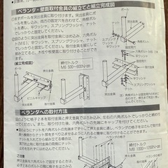 CS／BSアンテナ用取り付け金具の画像