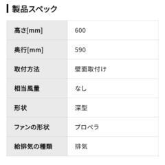 富士工業製レンジフード
本体型番：FVM-751 BK (ブラック)の画像