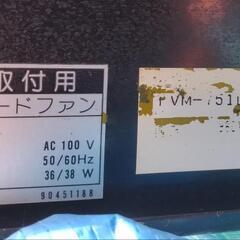 富士工業製レンジフード
本体型番：FVM-751 BK (ブラック)の画像