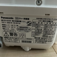 炊飯器　Panasonic 5号の画像