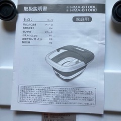 折りたたみフットバス　HMA610BL 珪藻土プレート付きの画像