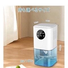 新品　小型　除湿機　静音　の画像