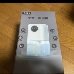 新品　小型　除湿機　静音　の画像