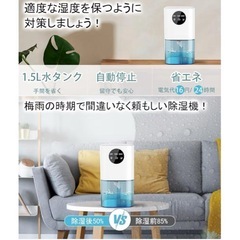 新品　小型　除湿機　静音　の画像