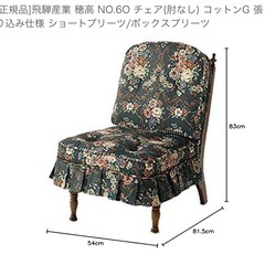 【穂高】飛騨産業　キツツキマーク　グリーンの画像