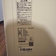 アイリスオーヤマ　ポータブルクーラー
の画像