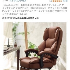 デスクチェアの画像