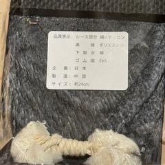 新品下駄24cmの画像