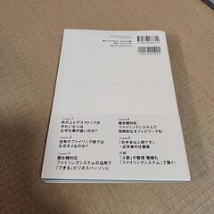 あなたのビジネスを変えるデスクトップ超整理術

の画像