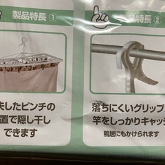 【新品•未使用】洗濯　折りたたみ角ハンガー52ピンチの画像
