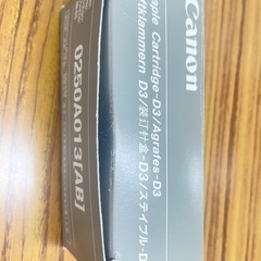ステイプル　LBP8900 LBP4500 LBP4510用の画像
