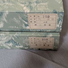 【盆提灯・盆ちょうちん】お盆提灯　 大内行灯 ２個セット　中古の画像