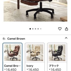 デスクチェアの画像