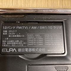 お話し中　ELPA  時計付きラジオ　の画像