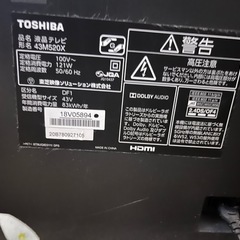 REGZA 東芝 43V型地上・BS・110度CSデジタル4Kチューナー内蔵 LED液晶テレビ 43M520Xの画像