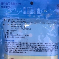 【新品】立体マスク／10枚入り×5袋の画像