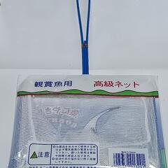 ②特大魚すくいネット網 9号 2L 荒目  観賞魚用ネット、水槽、ビオトープの画像