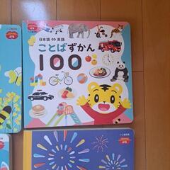 こどもちゃれんじぷち　絵本&DVDの画像