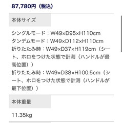 受け渡し決定　
ベビーカー　2人乗り可　の画像
