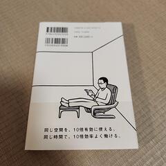 モノが少ないと快適に働ける の画像