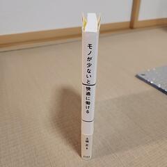 モノが少ないと快適に働ける の画像