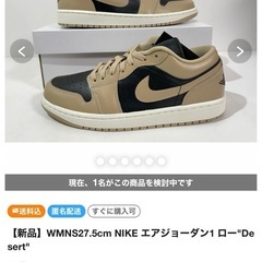 エア ジョーダン 1 LOWの画像