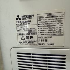 三菱布団乾燥機　動作確認済の画像