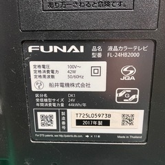 2017年　フナイ　24型テレビの画像