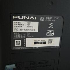 フナイ 32V型 液晶テレビ
2019年製 fl-32h1010の画像