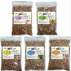 【新品未開封】NANTO スモークチップ 80g 5種 セット 燻製チップの画像