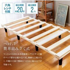 【お取引中】ベッド　ダブルサイズ　マットレス　すのこの画像