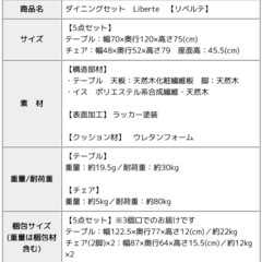 ダイニングセット（テーブル・椅子4脚）の画像