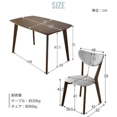 ダイニングセット（テーブル・椅子4脚）の画像