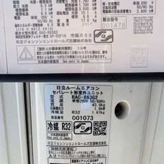 【❗️✨20畳対応✨❗️】日立✨ RAS-X63G2🌟2017年製✨クリーン機能満載のルームエアコン❗️の画像