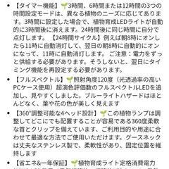 【新品未使用】植物育成ライト，日光色 13W 80LED 植物ライト 4ヘッドの画像