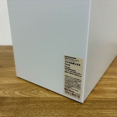 無印良品 ファイルボックス ワイドタイプの画像
