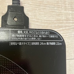IHクッキングヒーター【IHK-T391-B】の画像
