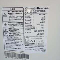  受け渡し決定 Hisense 2ドア冷蔵庫 2019年製の画像
