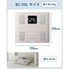 TANITA 体組成計 タニタ ホワイト BC332L [スマホ管理機能あり]の画像