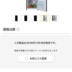 Haier 2ドア冷蔵庫 JR-N130A 2019年製 単身者 一人暮らし向けの画像