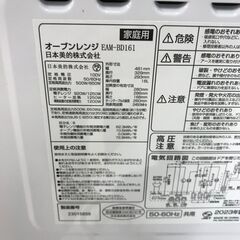 【ｼﾞｬﾝｸﾞﾙｼﾞｬﾝｸﾞﾙ金沢店】電子レンジ EAM-BD161 2023年製 ※動作チェック済/現状販売の画像