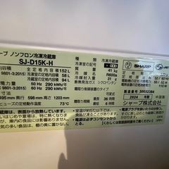 冷蔵庫 マットダークグレー SJ-D15K-H [幅49.5cm /152L /2ドア /右開き/左開き付け替えタイプ の画像