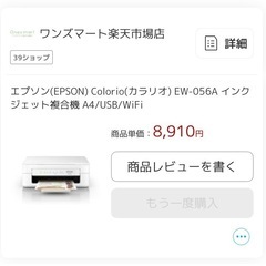 EPSON インクジェットカラープリンター　美品の画像