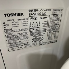 TOSHIBAオーブンレンジの画像
