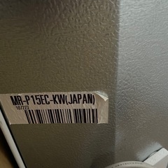8.15日まで❗️
中古❗️三菱冷蔵庫‼️の画像