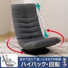 【極上品】首リクライニング回転座椅子(Nクレシエ DGY)の画像