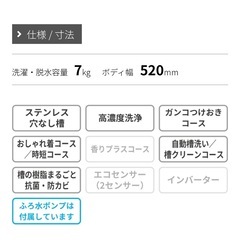 SHARP　洗濯機の画像