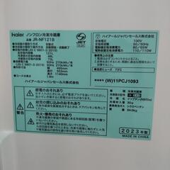 【再度値下げしました！】ハイアール ノンフロン冷凍冷蔵庫 2023年製の画像
